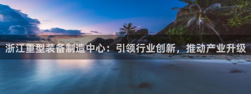龍八國際服官網(wǎng)