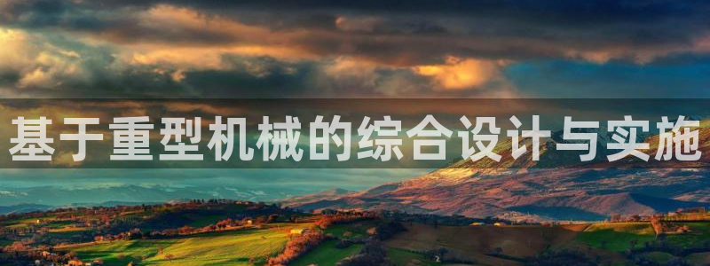 下載龍八國際手機(jī)版手游
