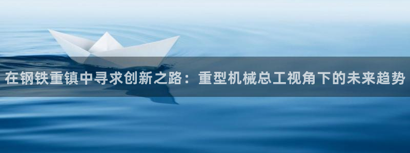 龍八國際手機(jī)版官網(wǎng)平臺(tái)