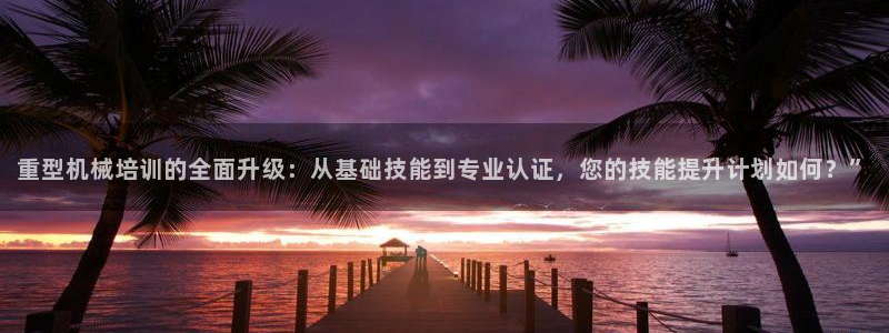 龍八國際娛樂客服