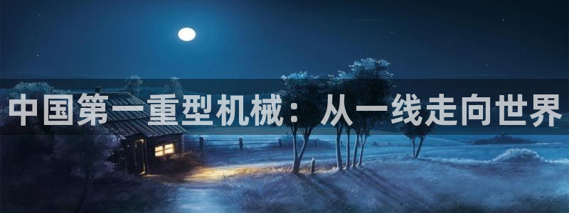 龍八國際App下載地址