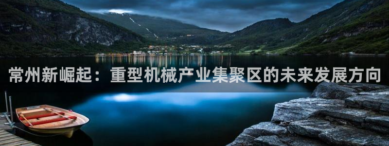 龍八國(guó)際娛樂(lè)靠譜嗎