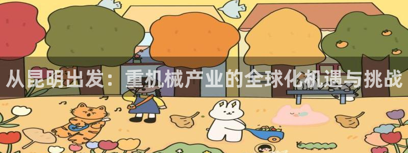 龍八國(guó)際官網(wǎng)下載安卓