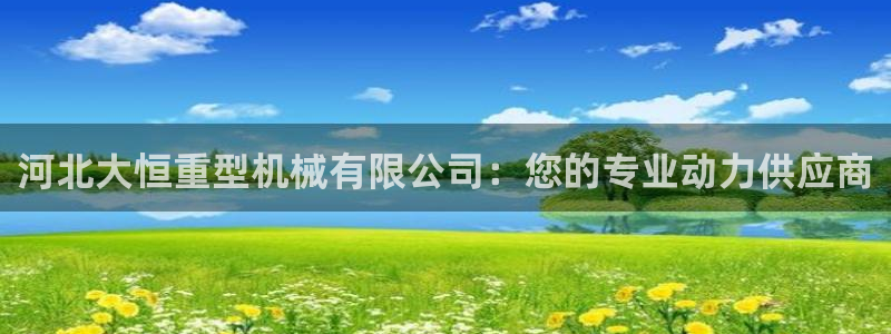 龍八國(guó)際網(wǎng)站登錄