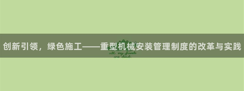 龍八國(guó)際靠譜嗎