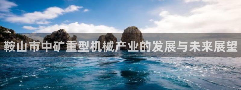 龍八國際黑嗎