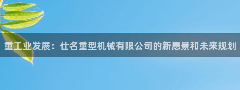 下載龍八國際app