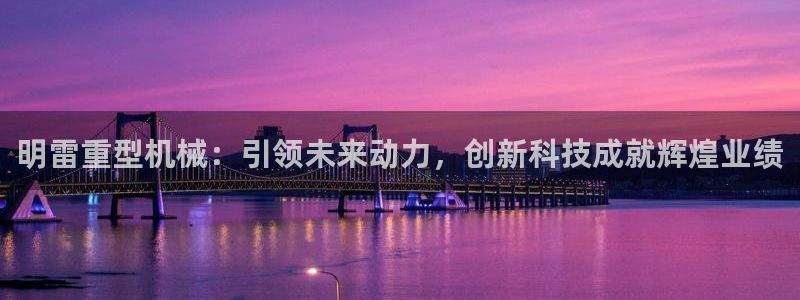 龍八國際蘋果版下載