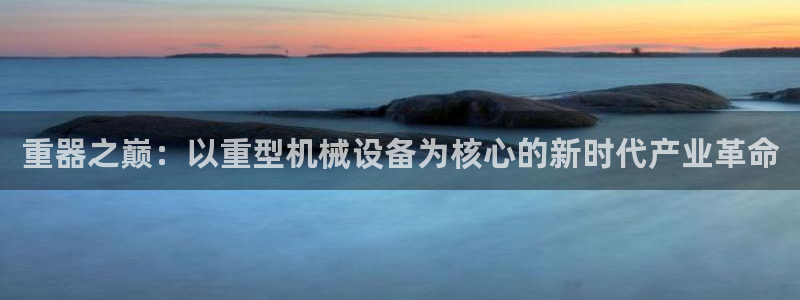 龍八國際手機客戶端