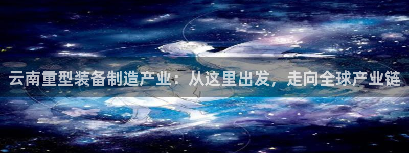 龍八國(guó)際app手機(jī)版下載安卓
