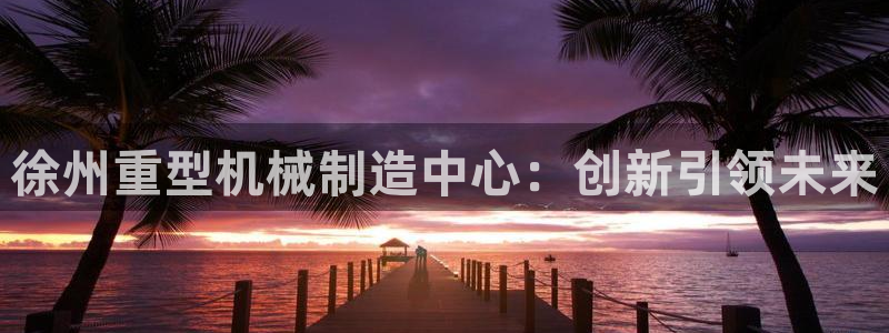 龍八國(guó)際娛樂(lè)老虎機(jī)