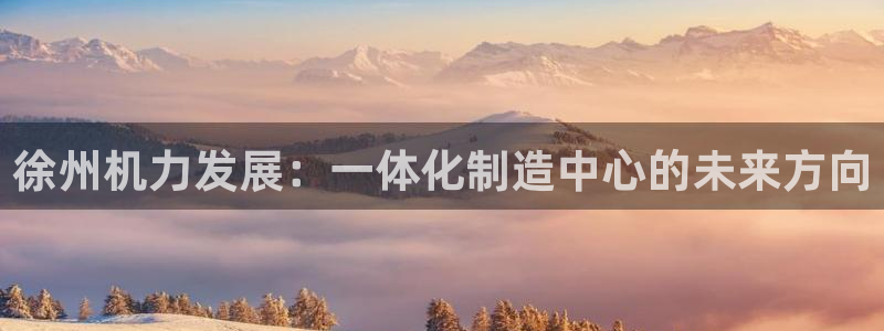 龍八國(guó)際娛樂官網(wǎng)首頁