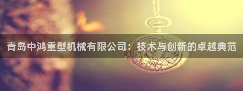 龍八國(guó)際pt