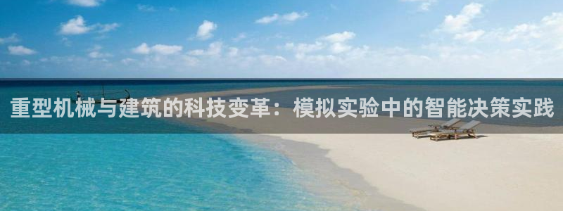 龍八國(guó)際登錄注冊(cè)