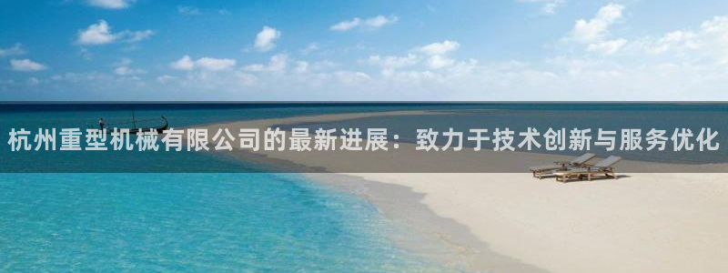 龍八國際娛樂dt 和老虎機