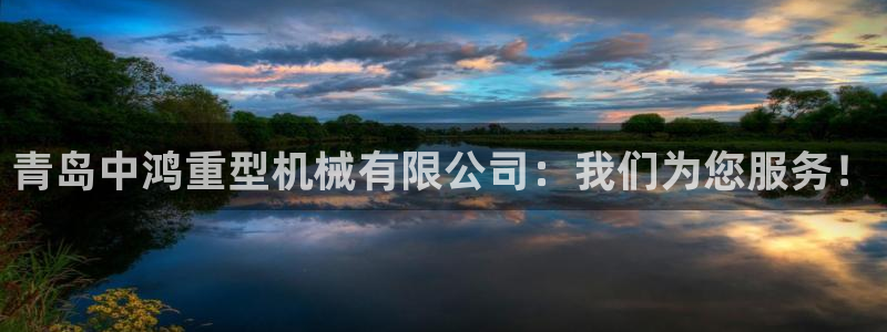 龍八國際app下載手機(jī)客戶端