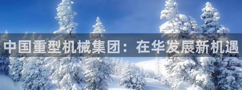 l龍八國際網(wǎng)頁登錄